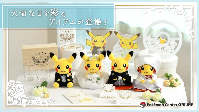 ピカチュウ ウエディング　写真立て ポケモンセンター公式 on X: 