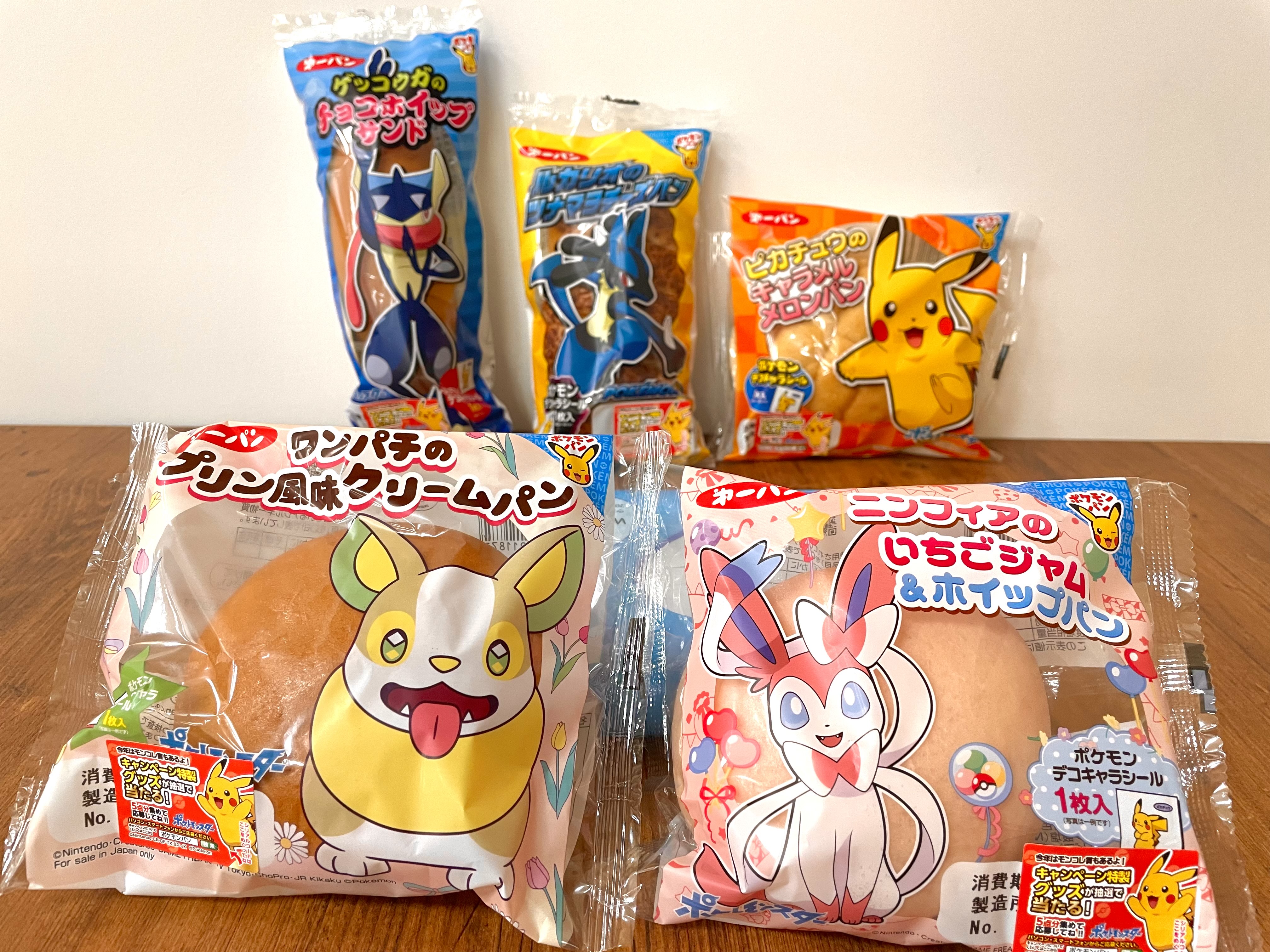 公式 ポケモン情報局 5月新発売の ポケモンパン 全部美味しそうでどれを先に食べるか迷う T Co 2mdixbxqjr T Co Hybthi6k0p Twitter