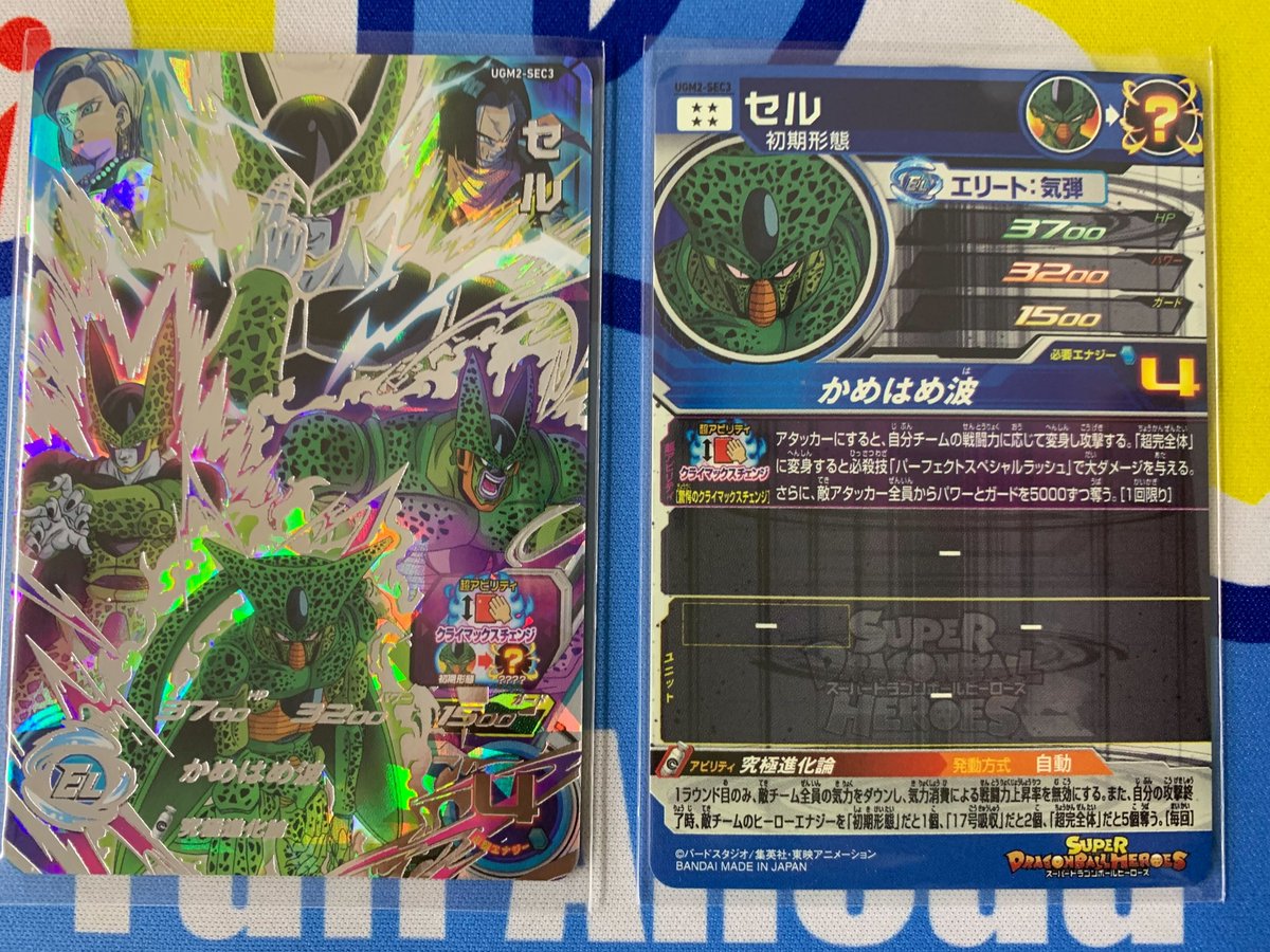 フルアヘッド@ドラゴンボールヒーローズ on X:
