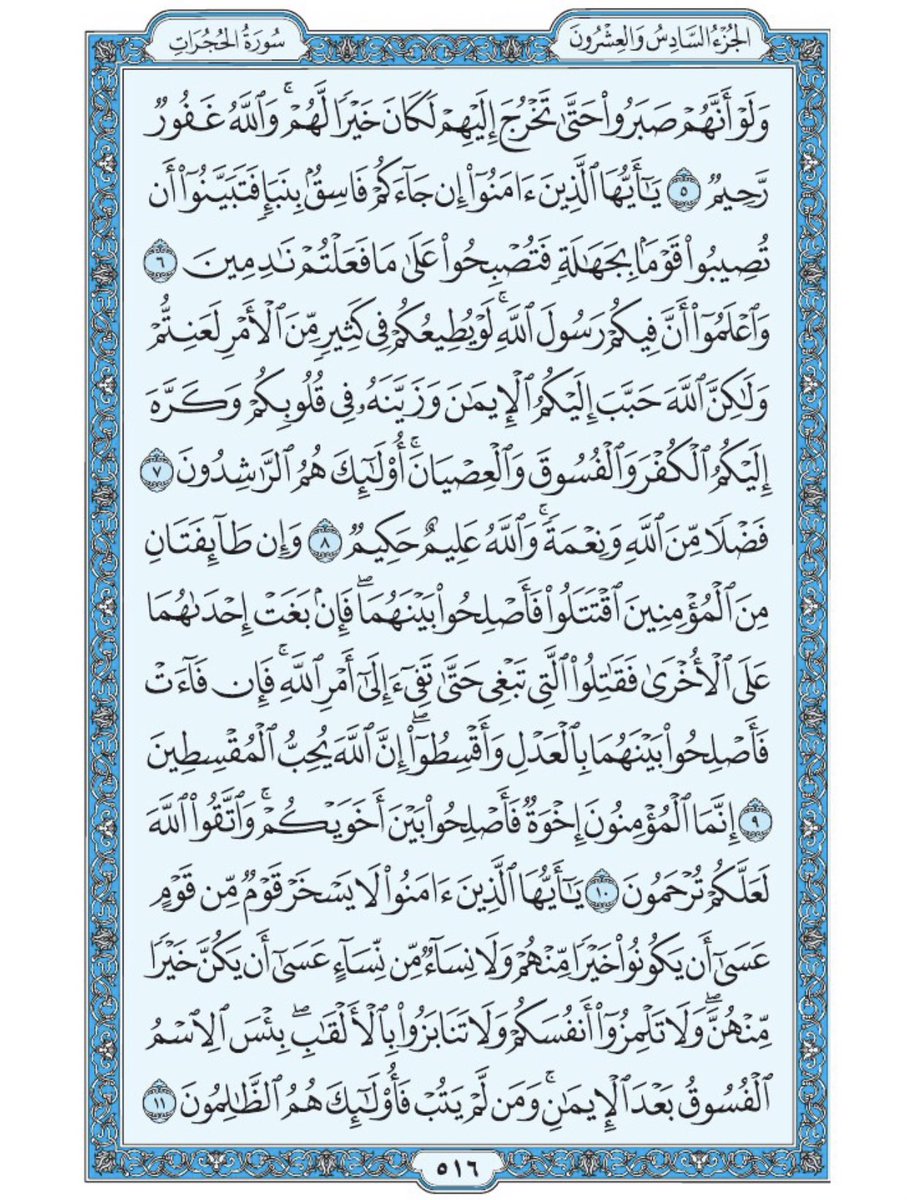 Holy_Quran4 tweet picture