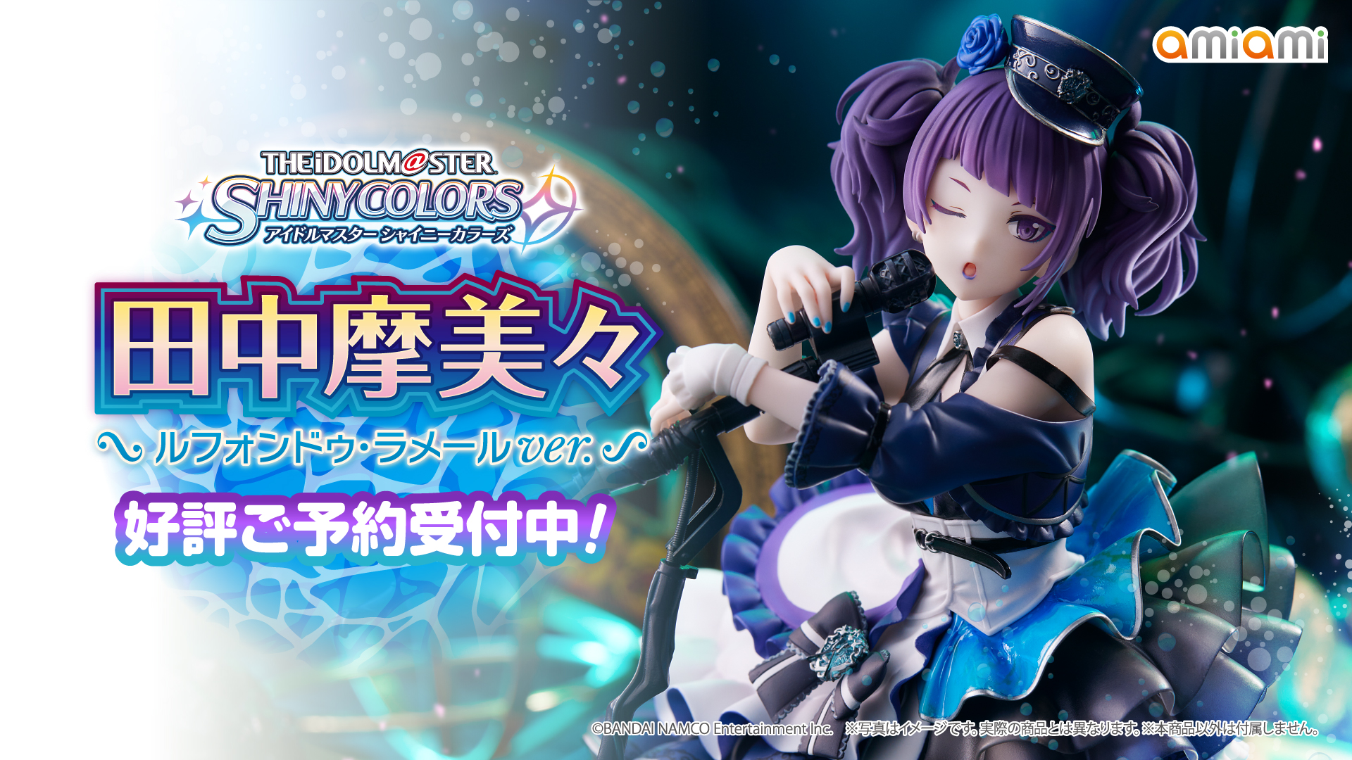 あみあみ 商品企画部 on X: 