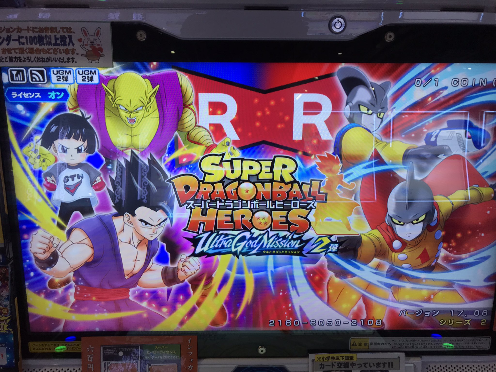 ち*)様 焚い ドラゴンボールヒーローズ・スーパードラゴンボール 