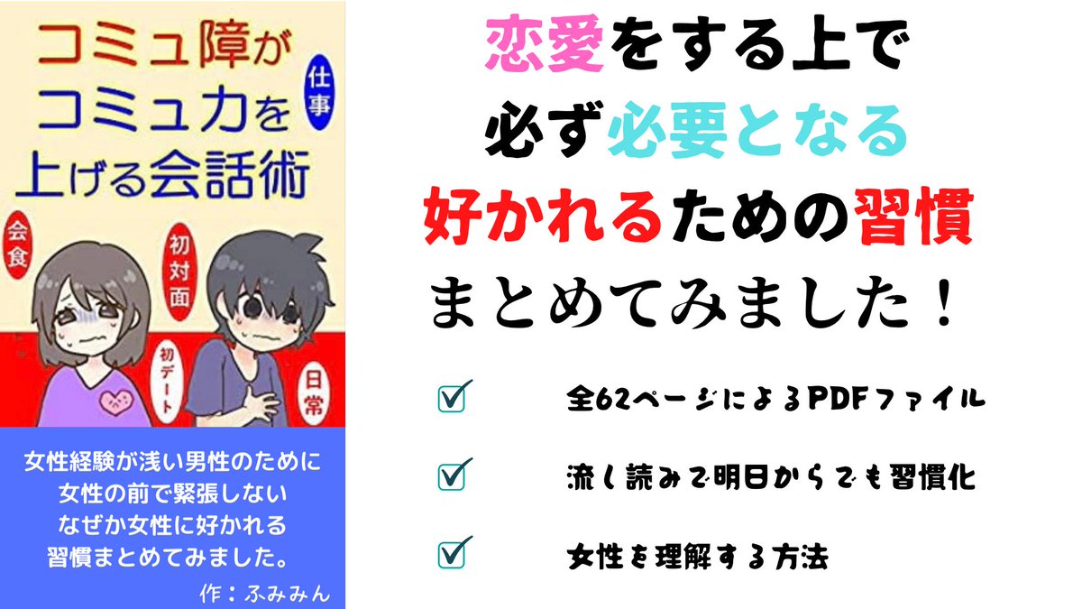 fumihiro_0420's tweet photo. 【公式LINE限定！！】
『実る恋の作成術』に好きな女性に好かれる方法詰め込みました😊

・女性と上手くお話できない
・気になる女性にアプローチできない
・好きな女性に振り向いて欲しい

好きな女性を他の男性に譲りたくない男性必見👇

https://t.co/wGEfe0GkAE https://t.co/GDxCJws1hf