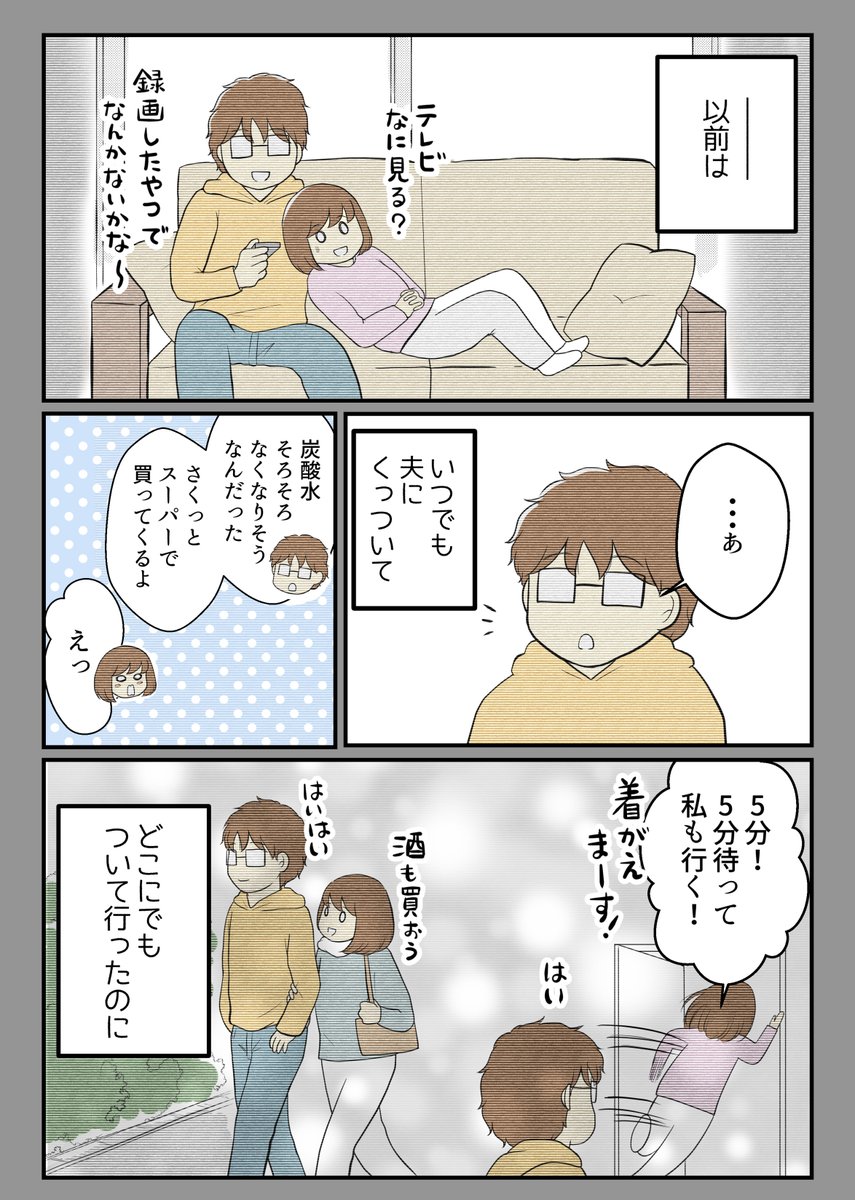 夫とのスキンシップが激減した理由

#コルクラボマンガ専科 #漫画が読めるハッシュタグ #コミックエッセイ 