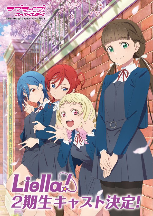 ＜ラブライブ！スーパースター！！＞Liella！2期生キャスト4人発表　鈴原希実、薮島朱音、大熊和奏、絵森彩