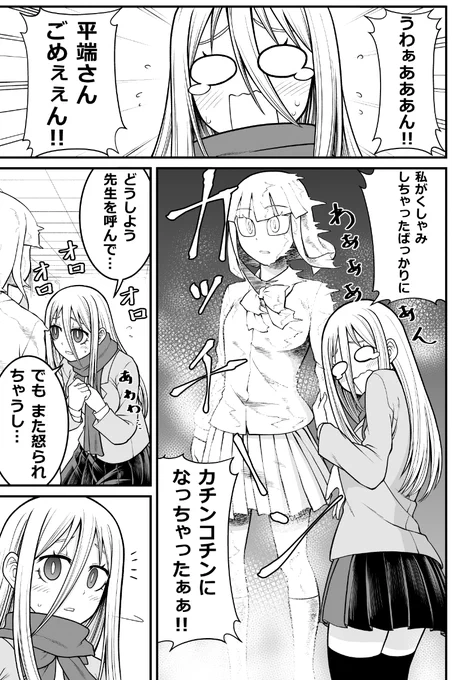 妖怪女子の日常漫画「つい、うっかりで・・・」(再掲)
#漫画が読めるハッシュタグ 
#妖怪 