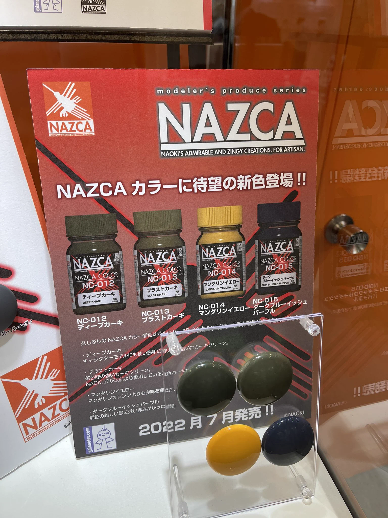 全日本模型ホビーショー10月2日～4日開催】ガイアノーツ on X: 