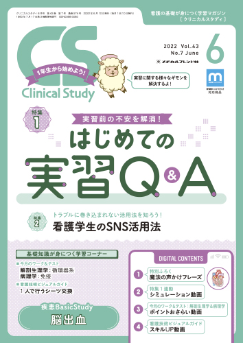 クリニカルスタディ 公式 Cs Kango Twitter