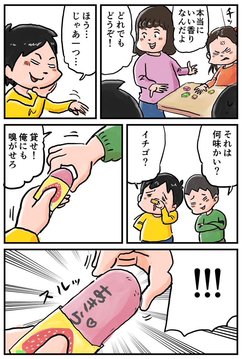 女子の皆さん!
このおまじないは今も現在ですか⁉︎ 