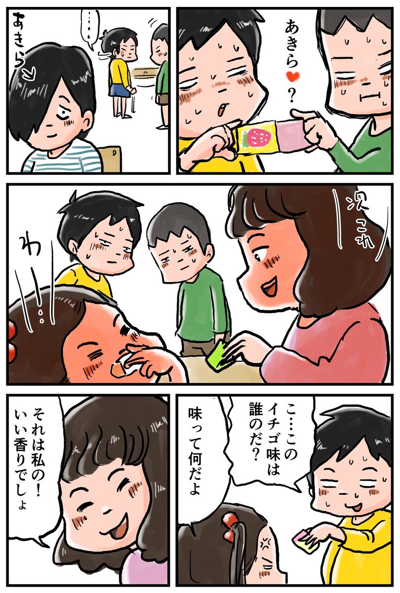 女子の皆さん!
このおまじないは今も現在ですか⁉︎ 