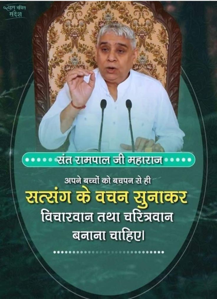 #GodMorningThursday 
SANT rampal ji Maharaj
#ThursdayThoughts