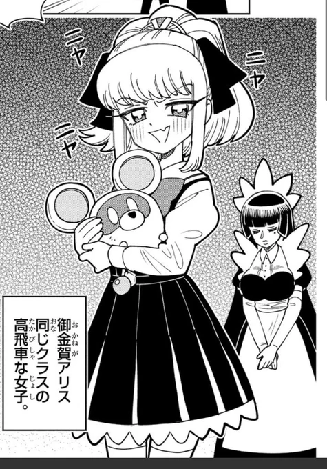 こんな一話でこんな、摂取しちゃっていいんですか!!? 