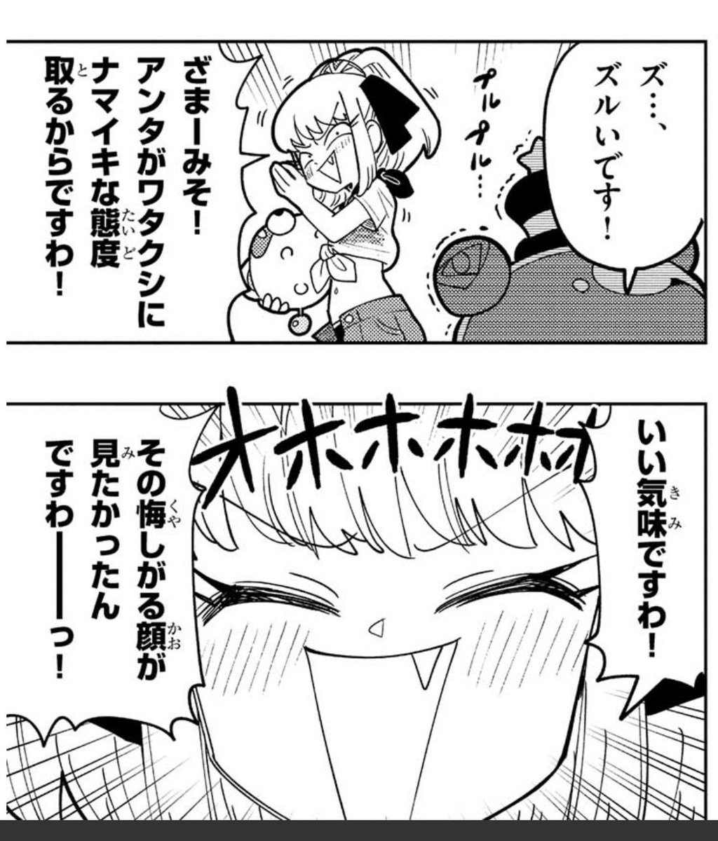こんな一話でこんな、摂取しちゃっていいんですか!!? 