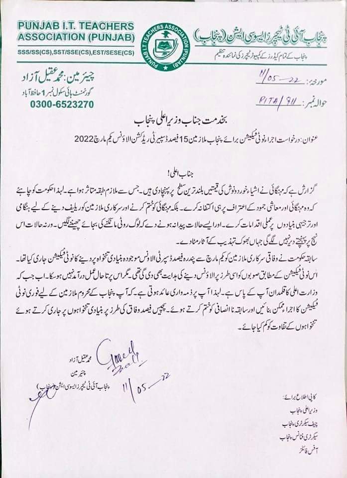 HFaizan9's tweet photo. @HamzaSS respected CM https://t.co/OeCrJykgeN