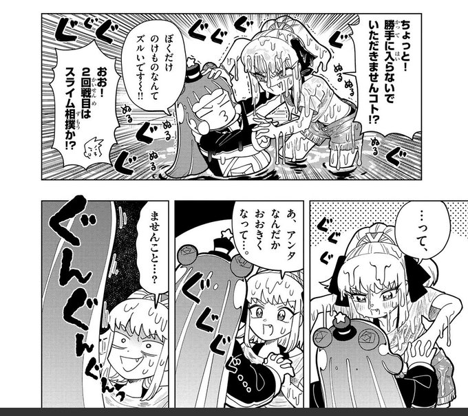 また変な性癖植え付けようとしてる 