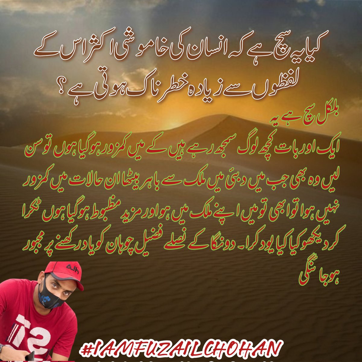 FuzailChohan's tweet photo. #TrueStory 
#iamfuzailchohan https://t.co/kmtI09oJ7c