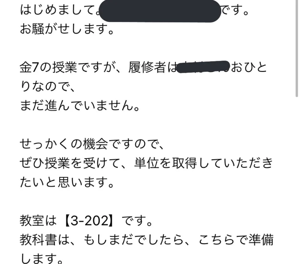 【悲報】俺がサボってた講義、履修者が俺だけだったときに教授から来たメール