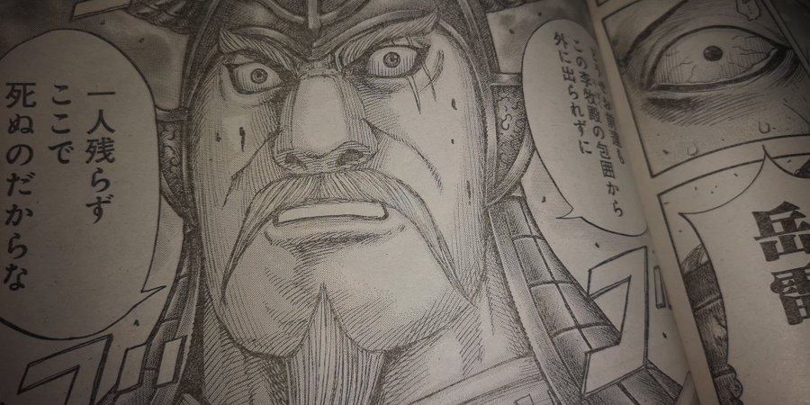 キングダム7話ネタバレ 上和龍の武力が蒙恬を襲う ワンピースキングダムネタバレ考察サイト