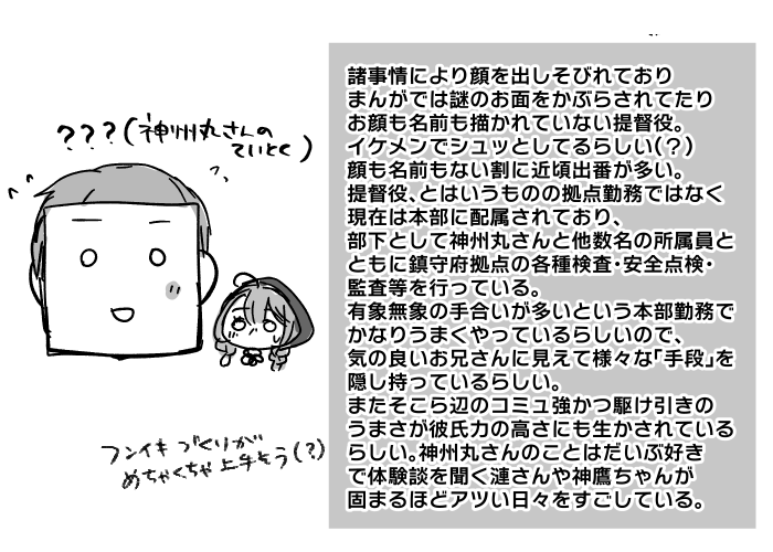 昨日提督役カードバトルの話(https://t.co/YG24iXzz3v)したので、ついでにウチとこにいる創作提督役たちのざっくり紹介メモです 