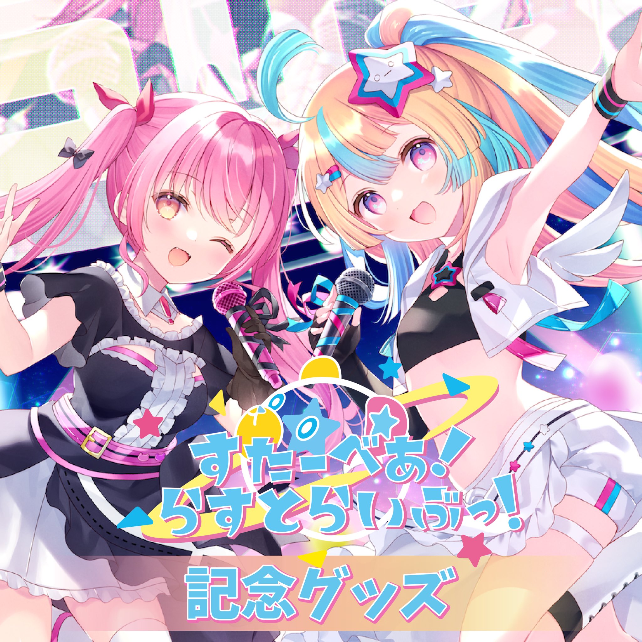 Re:AcT CD発売記念 数量限定直筆サイン入りアクリルブロック 姫熊