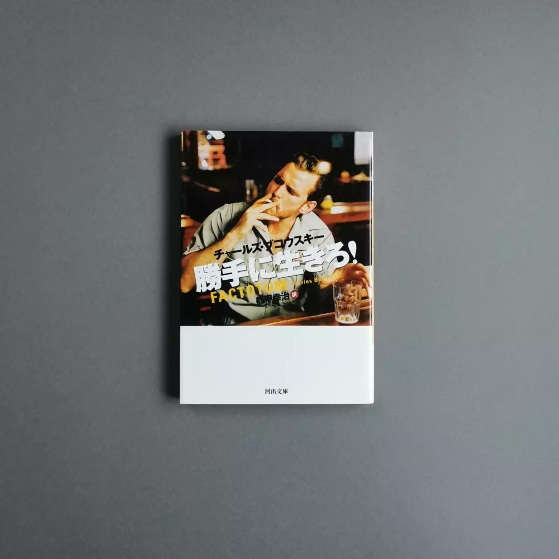 酔いどれ詩人になるまえに 映画 最新情報まとめ みんなの評価 レビューが見れる ナウティスモーション