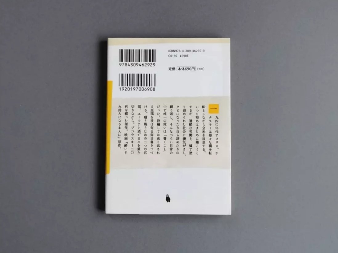 酔いどれ詩人になるまえに 映画 最新情報まとめ みんなの評価 レビューが見れる ナウティスモーション