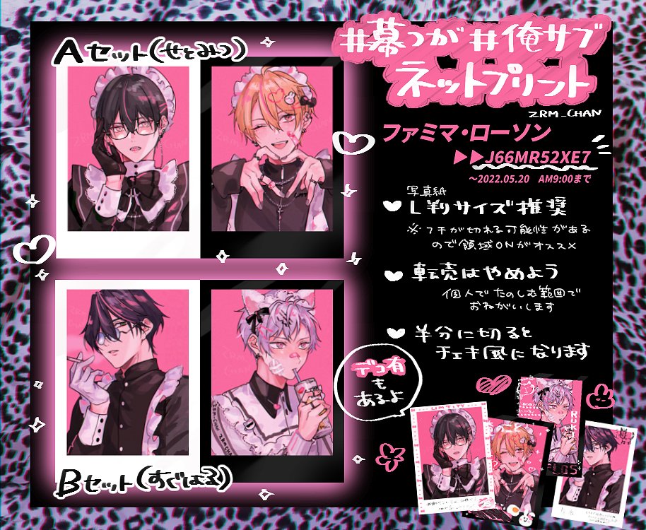 BL ネップリ まとめ売り 500枚以上 バラ売り｜Yahoo!フリマ（旧