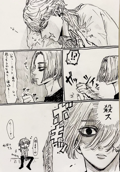 所有権はオレのマイ春 