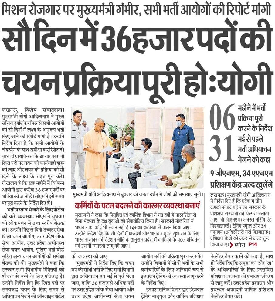 Yogi Adityanath Office tweet media