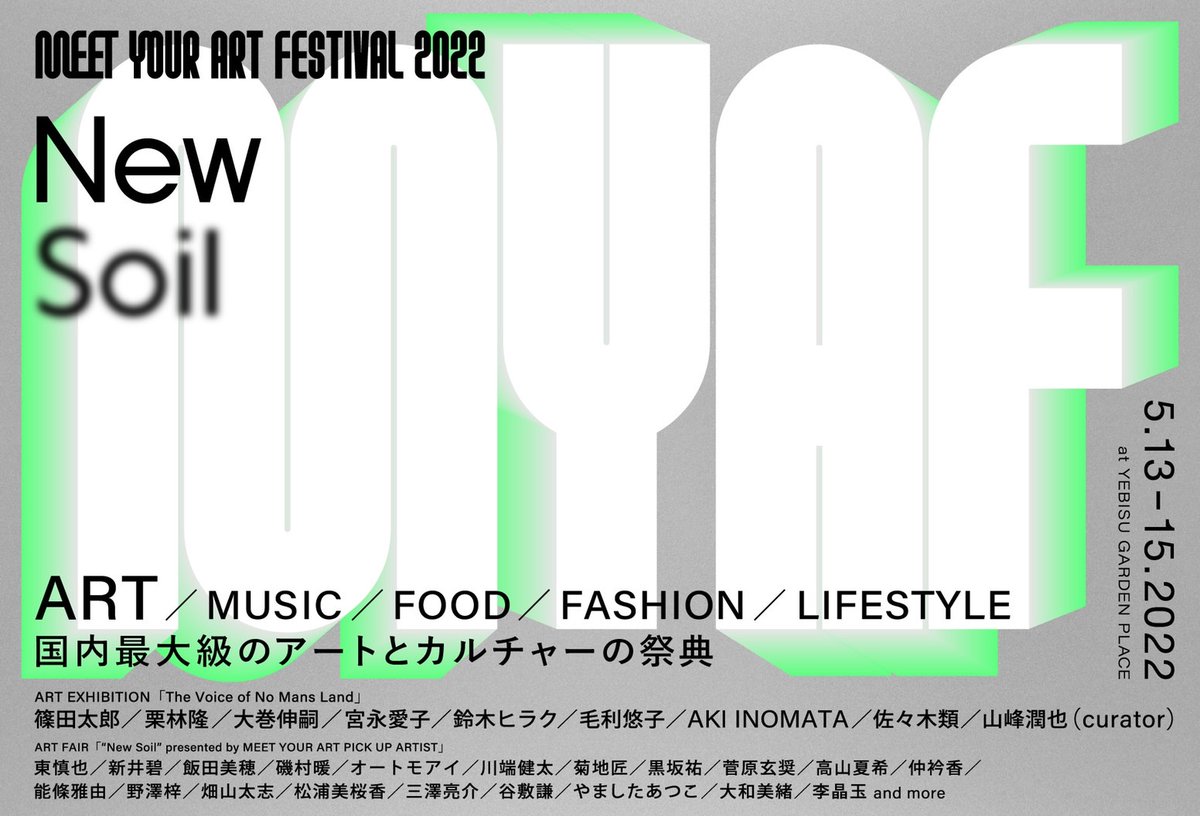 PR01_official's tweet photo. 【今週末開催】ART / MUSIC / FOOD / FASHION / LIFESTYLE 国内最大級のアートとカルチャーの祭典『MEET YOUR ART FESTIVAL 2022 ‘New Soil’』at 恵比寿ガーデンプレイスhttps://t.co/DbhZsihz41
森山未來がMCをつとめるアート専門YouTube番組"MEET YOUR ART"が主催♪
#現代アート #マーケット https://t.co/mwgdZTS2KV