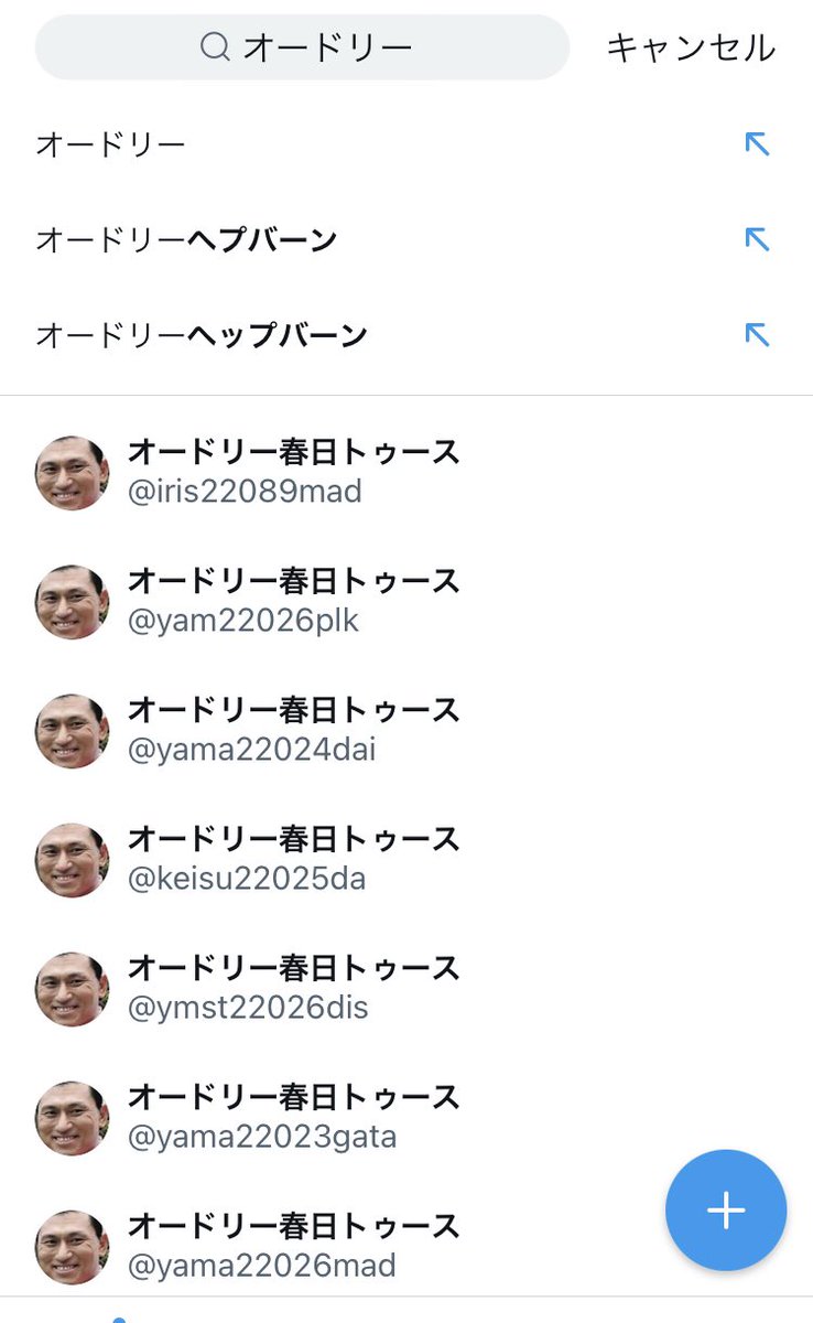 ukrht__'s tweet photo. バグったのかわからんけど怖すぎ https://t.co/gxqLRBINCr