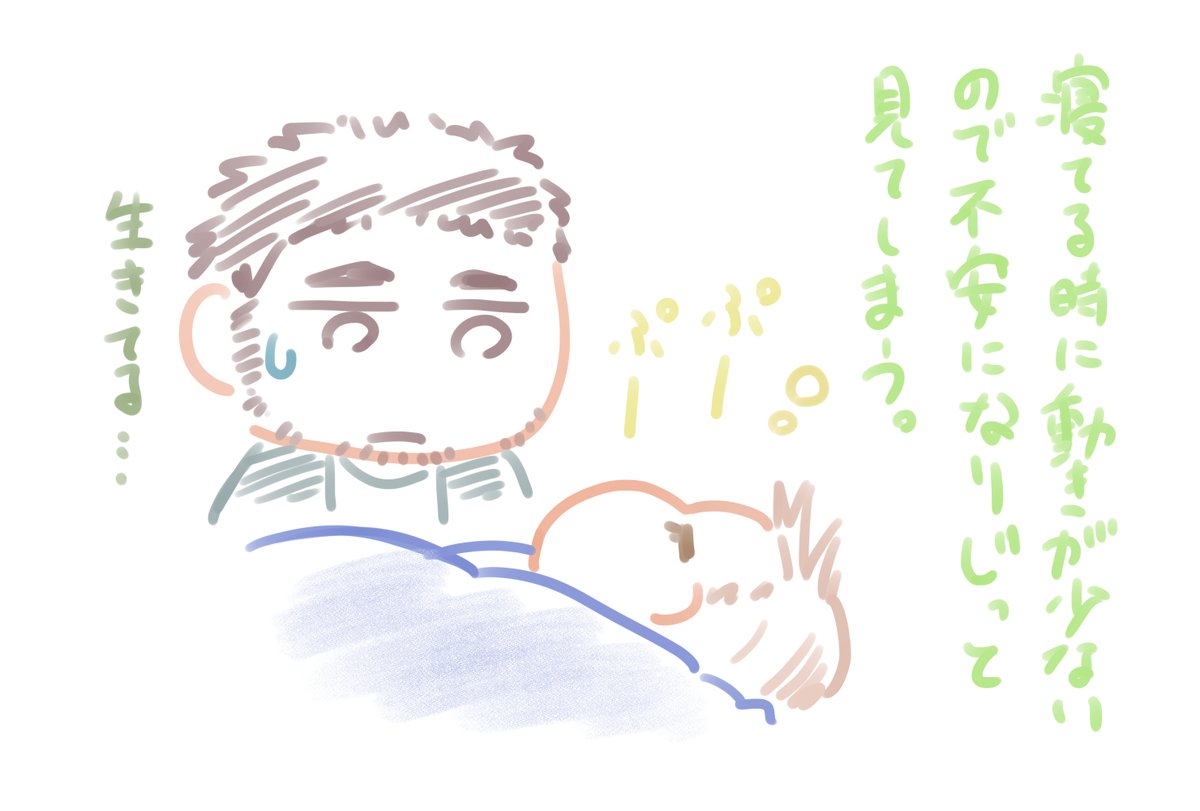 子供の寝顔が可愛い 