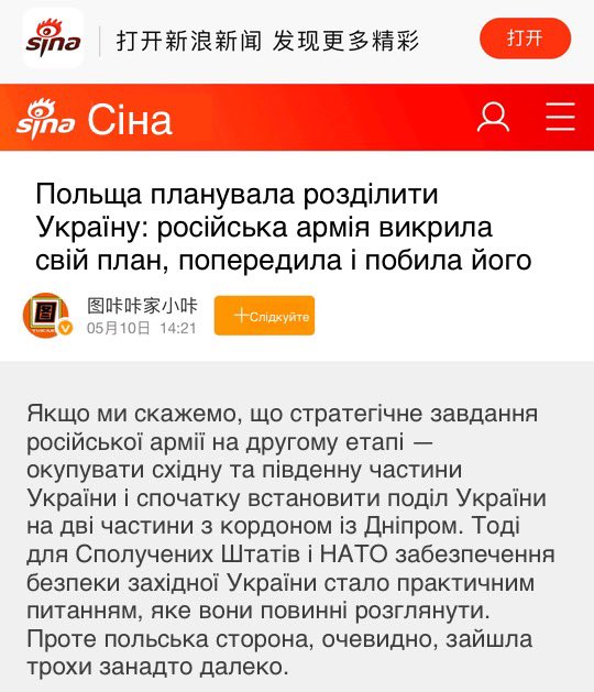 CLamSanctioned's tweet photo. Seems the Chinese biggest forum is the backstage of RT #Poland https://t.co/e1PEO47tD4
