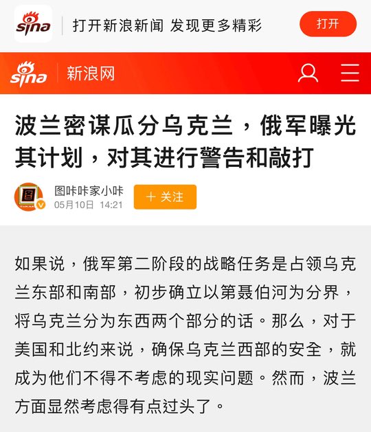CLamSanctioned's tweet photo. Seems the Chinese biggest forum is the backstage of RT #Poland https://t.co/e1PEO47tD4