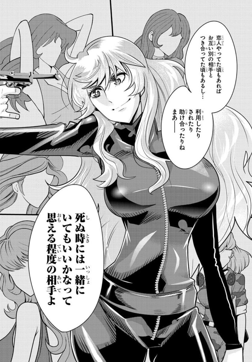 「#週チャン」24号で「#ルパン三世 異世界の姫君」27話掲載! 
謎の女峰不二子、謎の魔女とバトル開始!
この夫婦感…ザサード、パート5,6を経た不二子ちゃんだ!

単行本2巻も好評発売中!
公式https://t.co/kYUwjbqCzO
ニコニコhttps://t.co/f8u3PQP0Wx
Amazon https://t.co/LPvS0piKUj 
