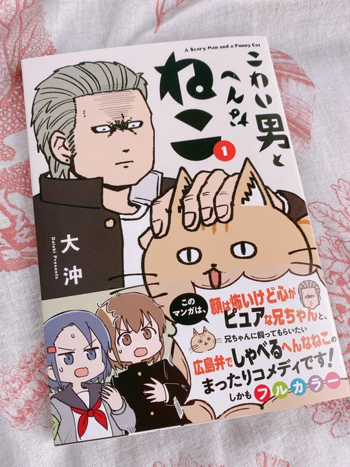届いた… 