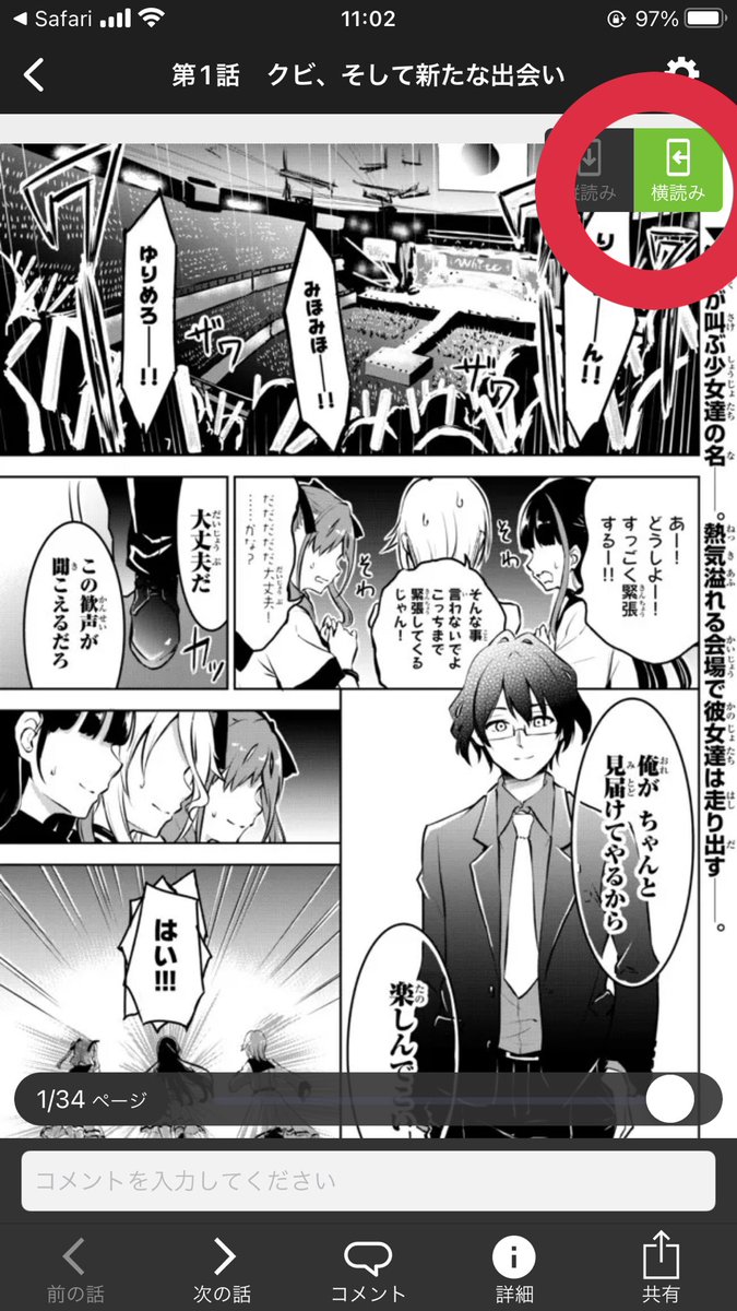 ウェブサイトだと縦読みだけですがアプリだと横読みもできるので
アプリで横読みで読みたい方はこちら!

長くなましたが、読んでいただけると嬉しいです!
よろしくお願いします!! 