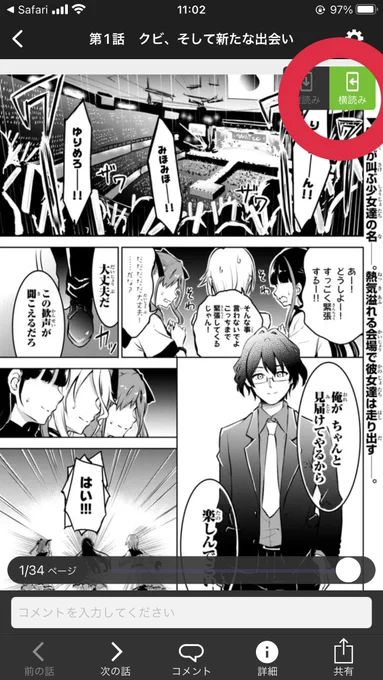 ウェブサイトだと縦読みだけですがアプリだと横読みもできるので
アプリで横読みで読みたい方はこちら!

長くなましたが、読んでいただけると嬉しいです!
よろしくお願いします!! 