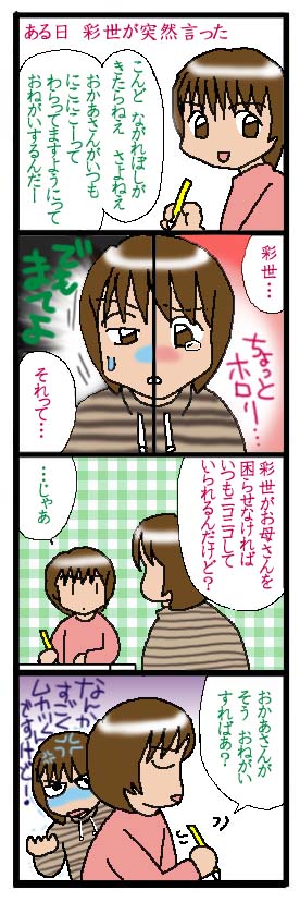 >RT ウチの過去を思い出した 