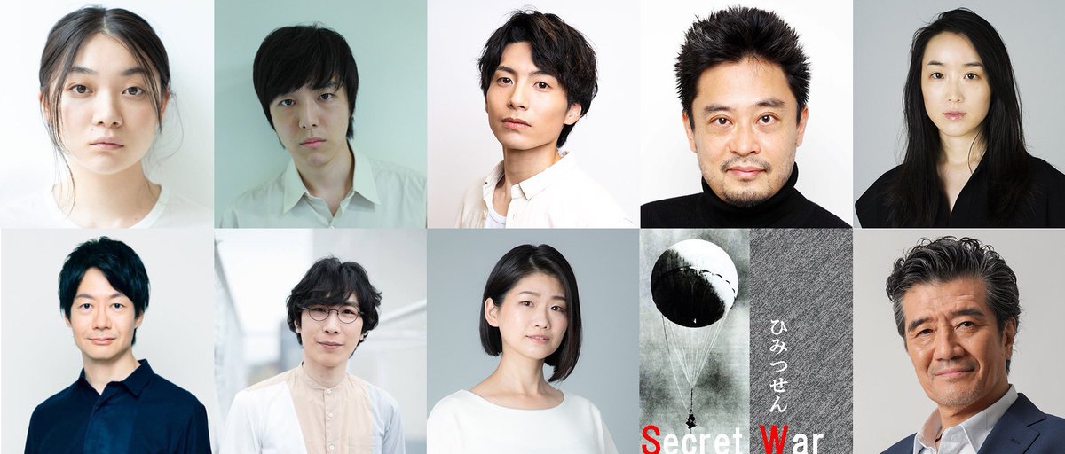 kohein0617's tweet image. 次の参加作品はこちら👇
稽古が始まりました！
ご期待下さい！

『Secret War－ひみつせん－』
作・演出　詩森ろば

2022年6月9日(木)〜19日(日)
東京芸術劇場シアターウエスト

serialnumber.jp/next.html

#serialnumber 
#secretwar 
#ひみつせん 
#詩森ろば 
#三浦透子