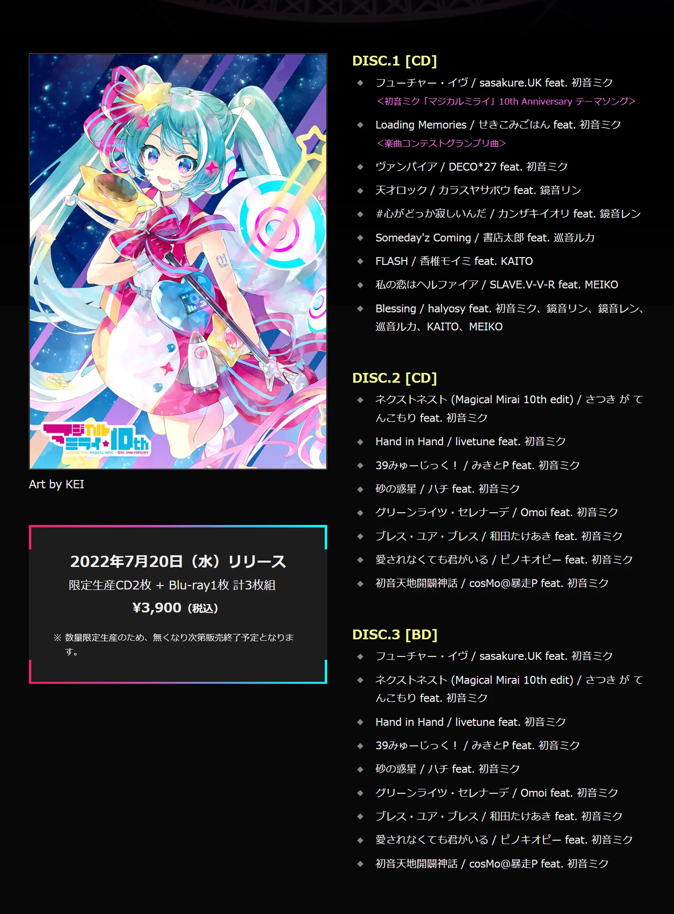 初音ミク「マジカルミライ」公式 on X: 