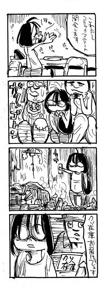 お家nかえって宅配受け取るまでがコミ・・・ケよ 