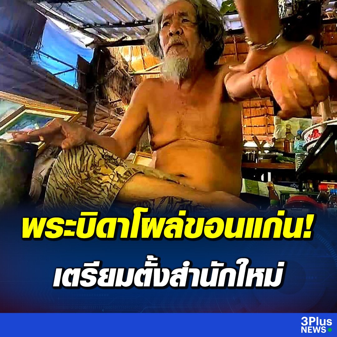 อีเหี้ย มึงหยุดเดี๋ยวนี้เลยนะอีพระบิดา นี่ไงล่ะผลที่ตำรวจให้ประกันตัวได้ แม่งกลับมาสร้างปัญหาอีกแล้ว!!!!!!