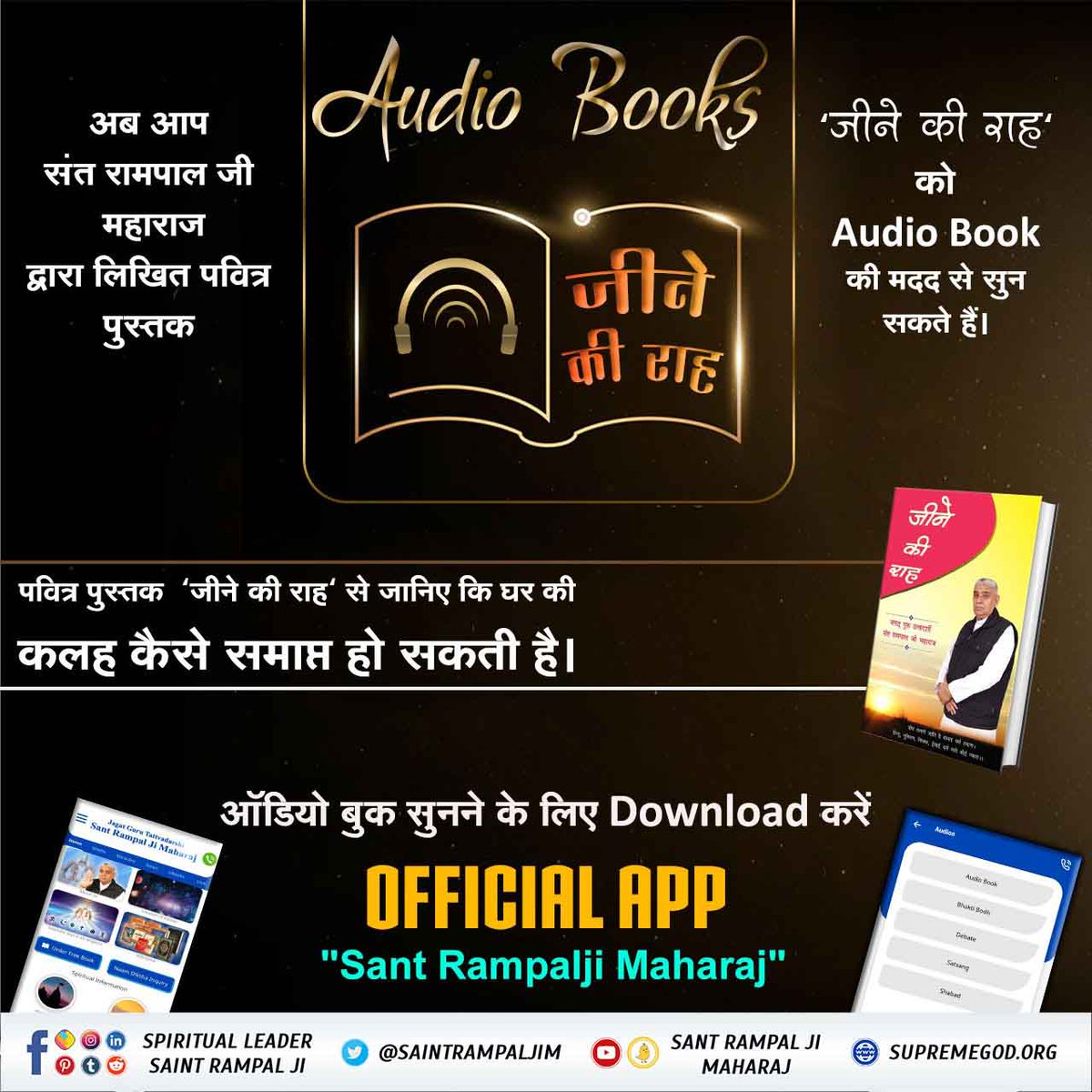 STSLNK1's tweet photo. #AudioBook_JeeneKiRah
Listen to Jine Ki Raah audio book by 
Sant Rampal Ji Maharaj and get answers to your every possible unanswered questions with satisfaction. https://t.co/IXT3mUer7h