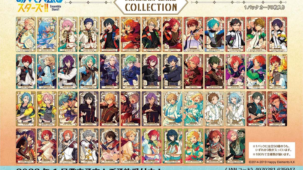 ✨新商品✨『ソラマチ』 【#あんさんぶるスターズ 】 「アルカナカード