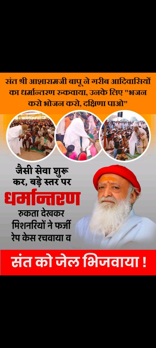 Annu69198085's tweet photo. @ChetanBorawat2 @Yss_Khagariya @ParbhuR05900465 @ashok_borawat @JetaramGhat @patel_chhagan @RinkuBh43560478 @Bharatp_2011 @collection_hari @ChetanCHADA #TheConversion

Sant Shri Asharamji Bapu
Conversion Breaks Hindus 
Hindu Must Unite https://t.co/627L9dTmA5
