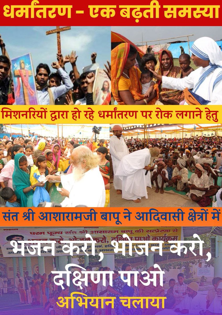 parmark80925501's tweet photo. @YssSpeaks आज भी गरीब क्षेत्रो में अन्न, कपडे, भोजन, पैसे, वितरण सेवाएं चल रही हैं...
#Sant_Shri_Asharamji_Bapu के प्रेरणा से, सबका उद्देश्य एक ही है...
#The_Conversion की जड़ से काट हो...
#Conversion_Breaks_Hindus
#Hindu_Must_Unite https://t.co/9l5hVZsAyJ