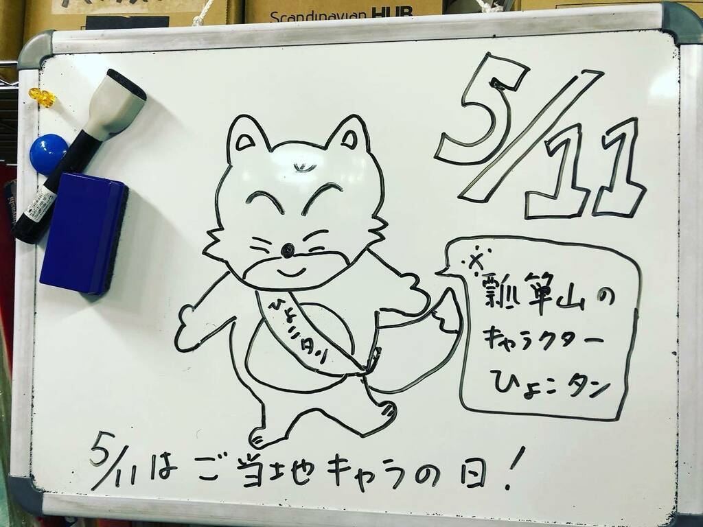 OokadoM's tweet image. 昨日はご当地キャラの日だった。
瓢箪山音楽祭は今年はあってほしいですねー

#studiomax
#瓢箪山音楽祭 
#リハスタ
#瓢箪山 instagr.am/p/CdcPJmKp0f3/