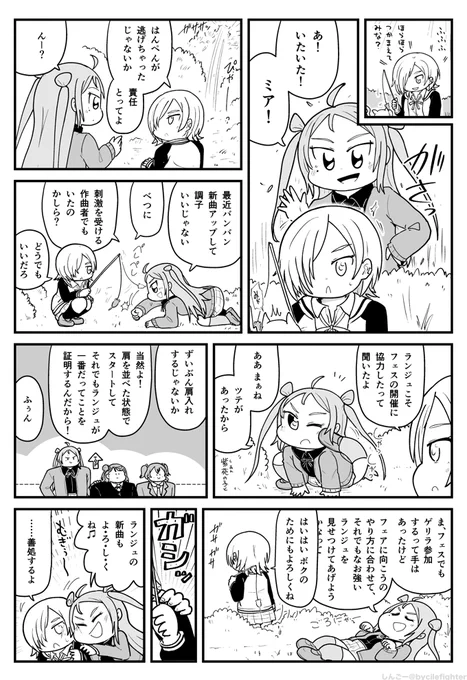 虹ヶ咲2期6話 なかよしミアちゃんランジュちゃん 