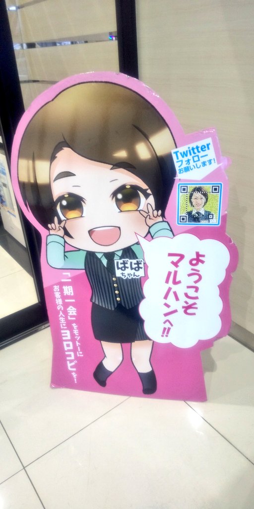 ALPHA_021TAURI's tweet photo. 久し振りにツイートをしますね🙇

本日 #マルハン東三条店 さんに初来店しましたが、ばばちゃんにお会いすることは出来ませんでした。

是非、今後の活躍に応援して参りますね✨そして、いつかお会い出来るのを楽しみにしていますね😊

#マルハン東三条店
#マルハン
#ばばちゃん 
#一期一会 #暴走天使 https://t.co/b0pwJ0GXjk